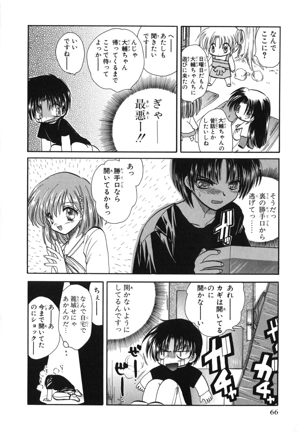 หน้า 67