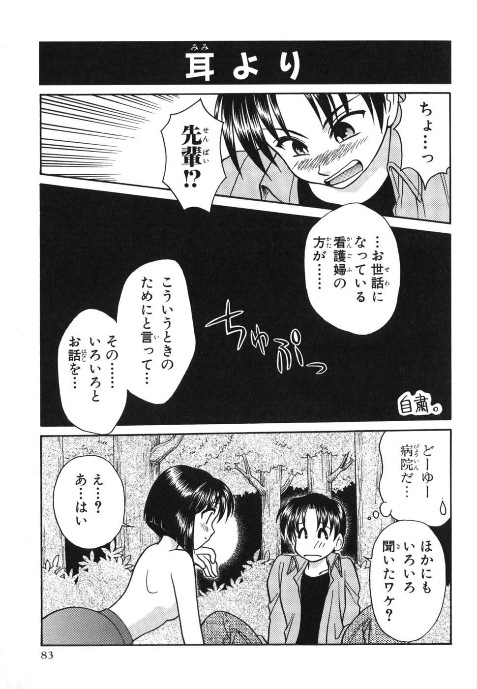 หน้า 84