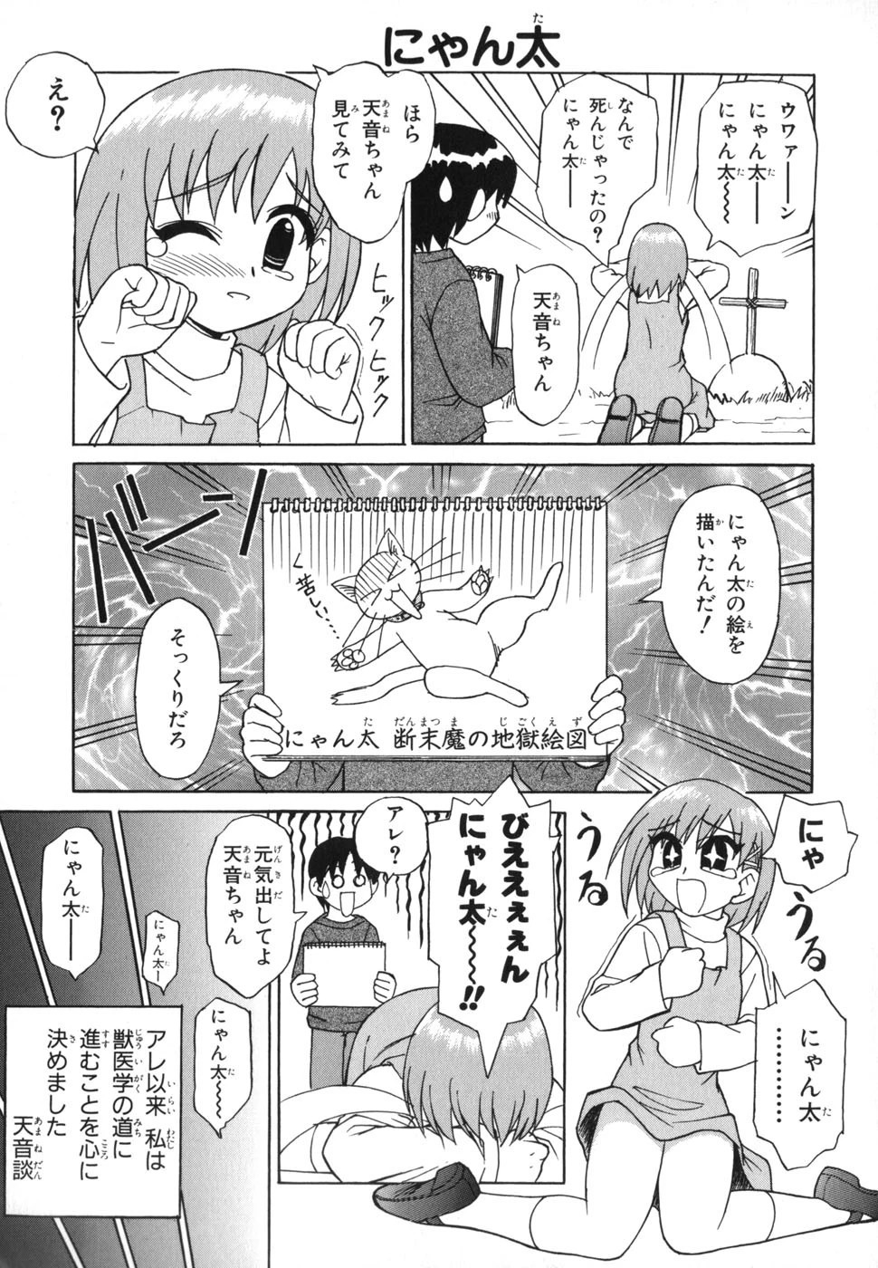 หน้า 102