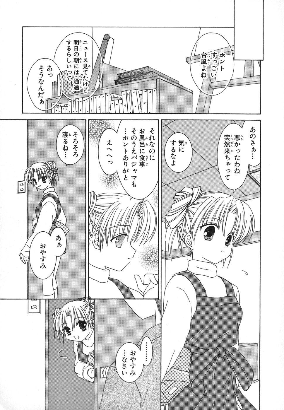 หน้า 112