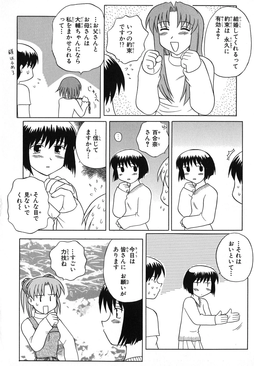 หน้า 143
