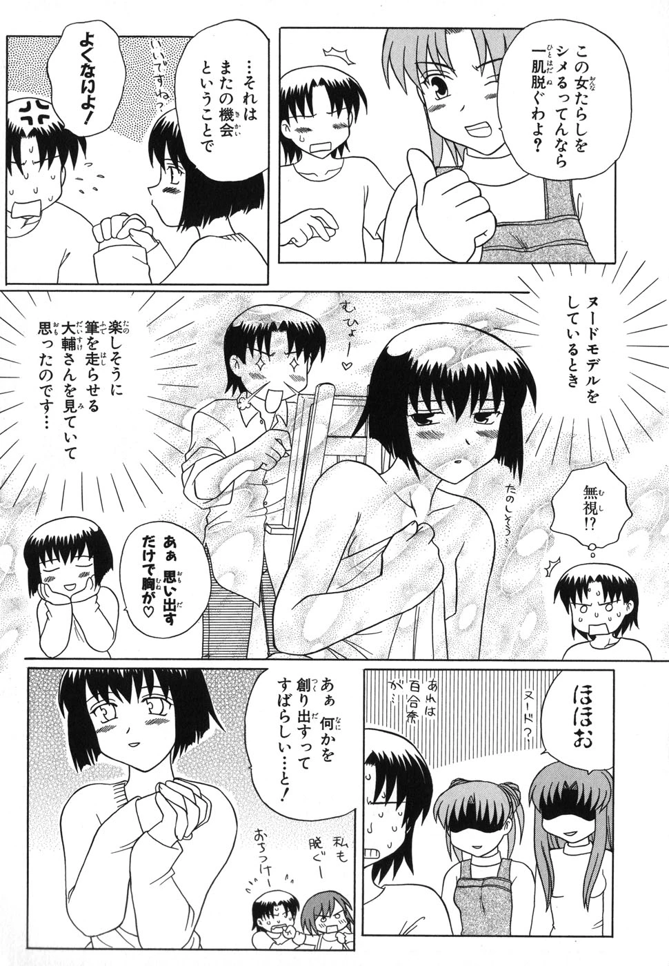 หน้า 144