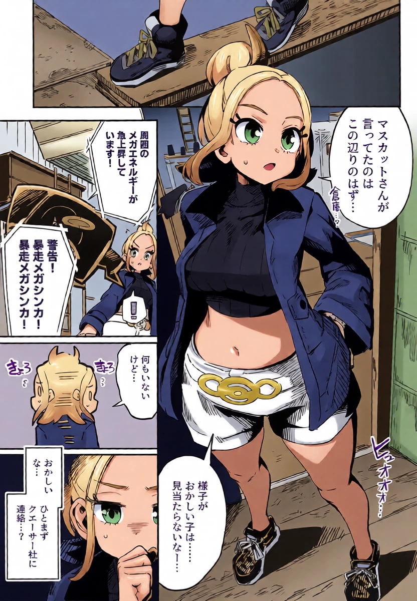 (C107) [Mannen Dokodoko Dondodoko (Tottotonero Tarou.)] Fuusa Kuiki WILD SEX ZONE (Pokémon LEGENDS Z-A)