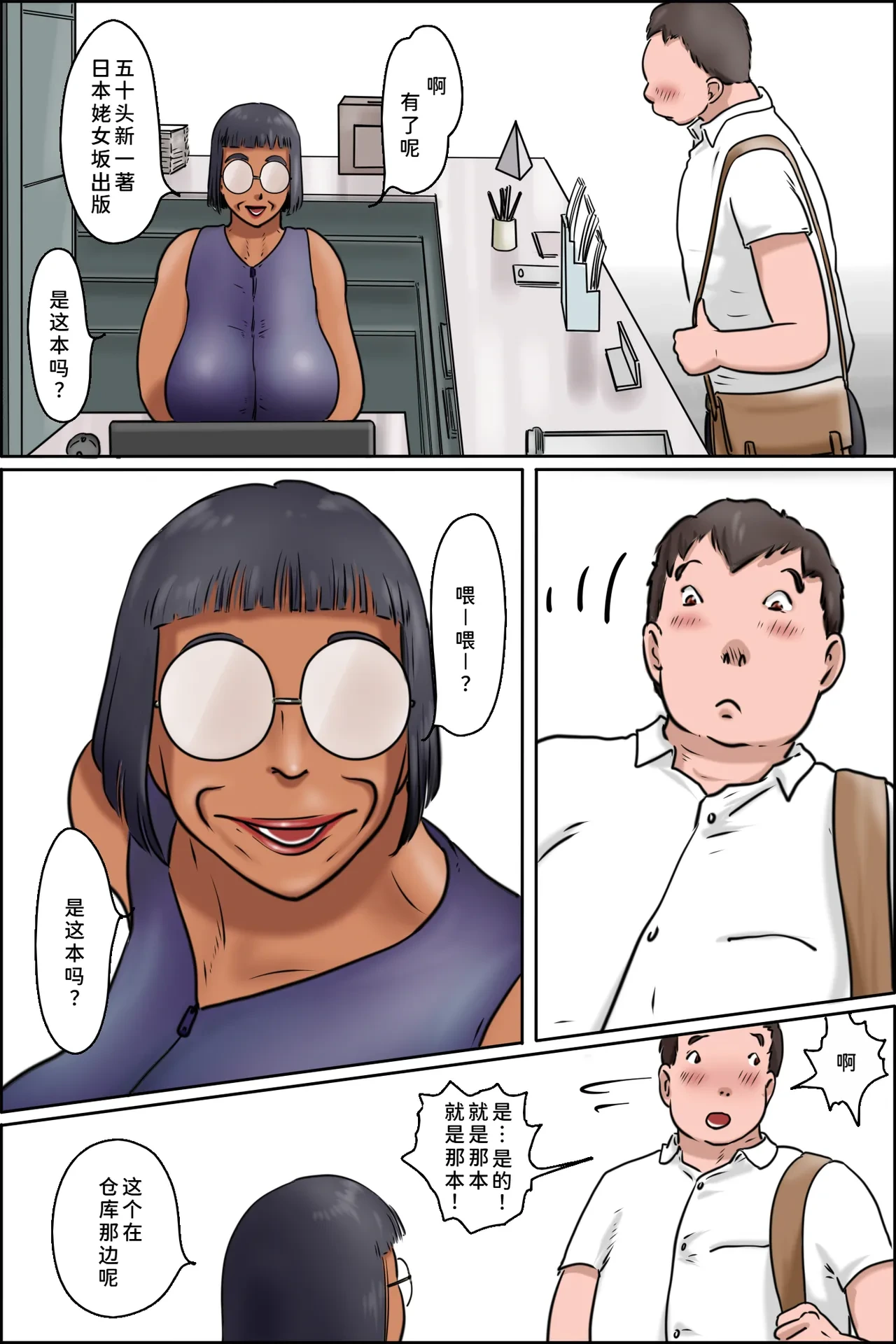 หน้า 6
