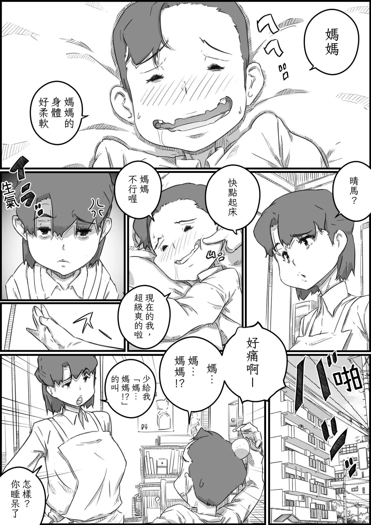 หน้า 8
