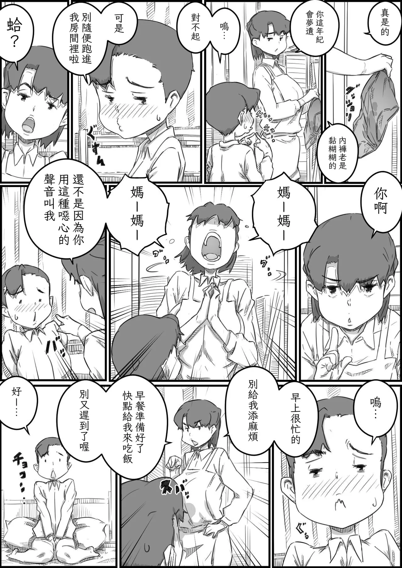 หน้า 9