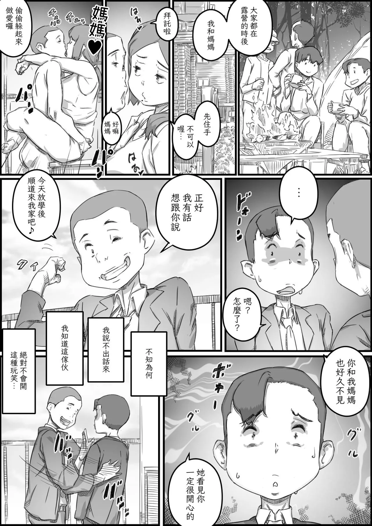 หน้า 16