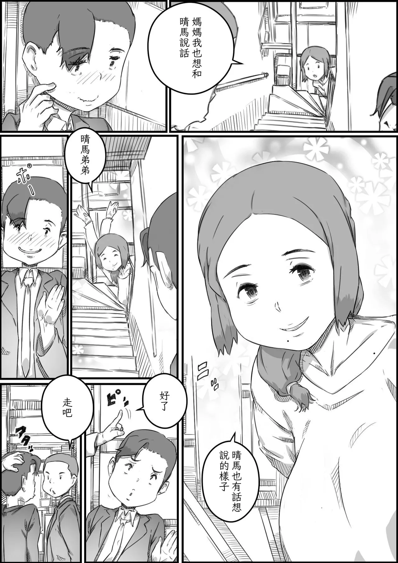 หน้า 18