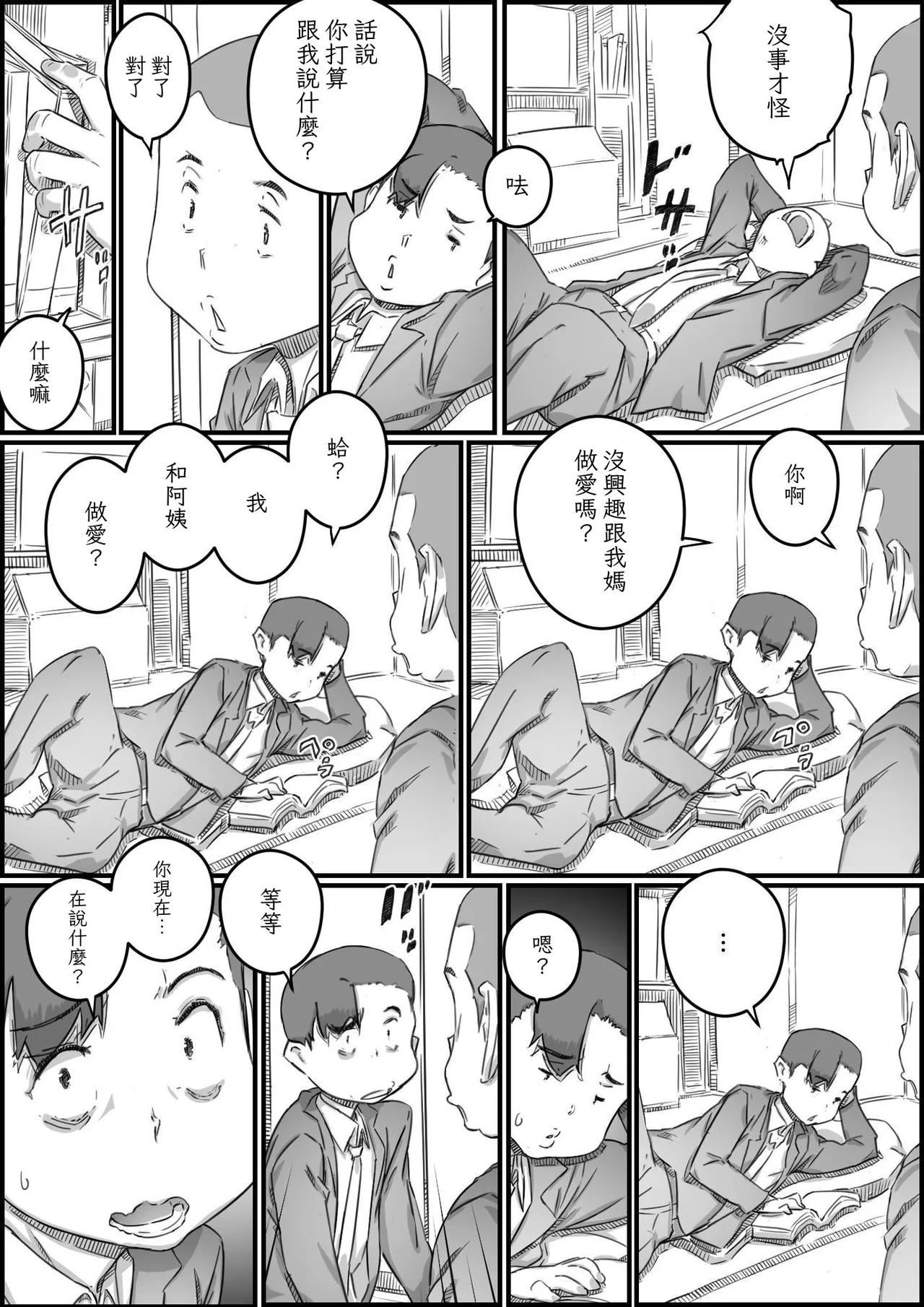 หน้า 20