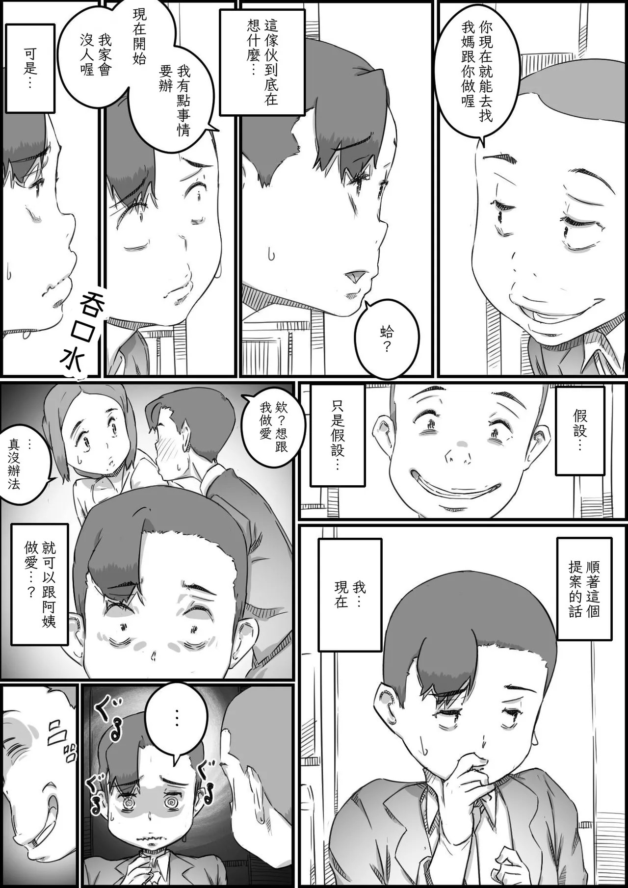 หน้า 26