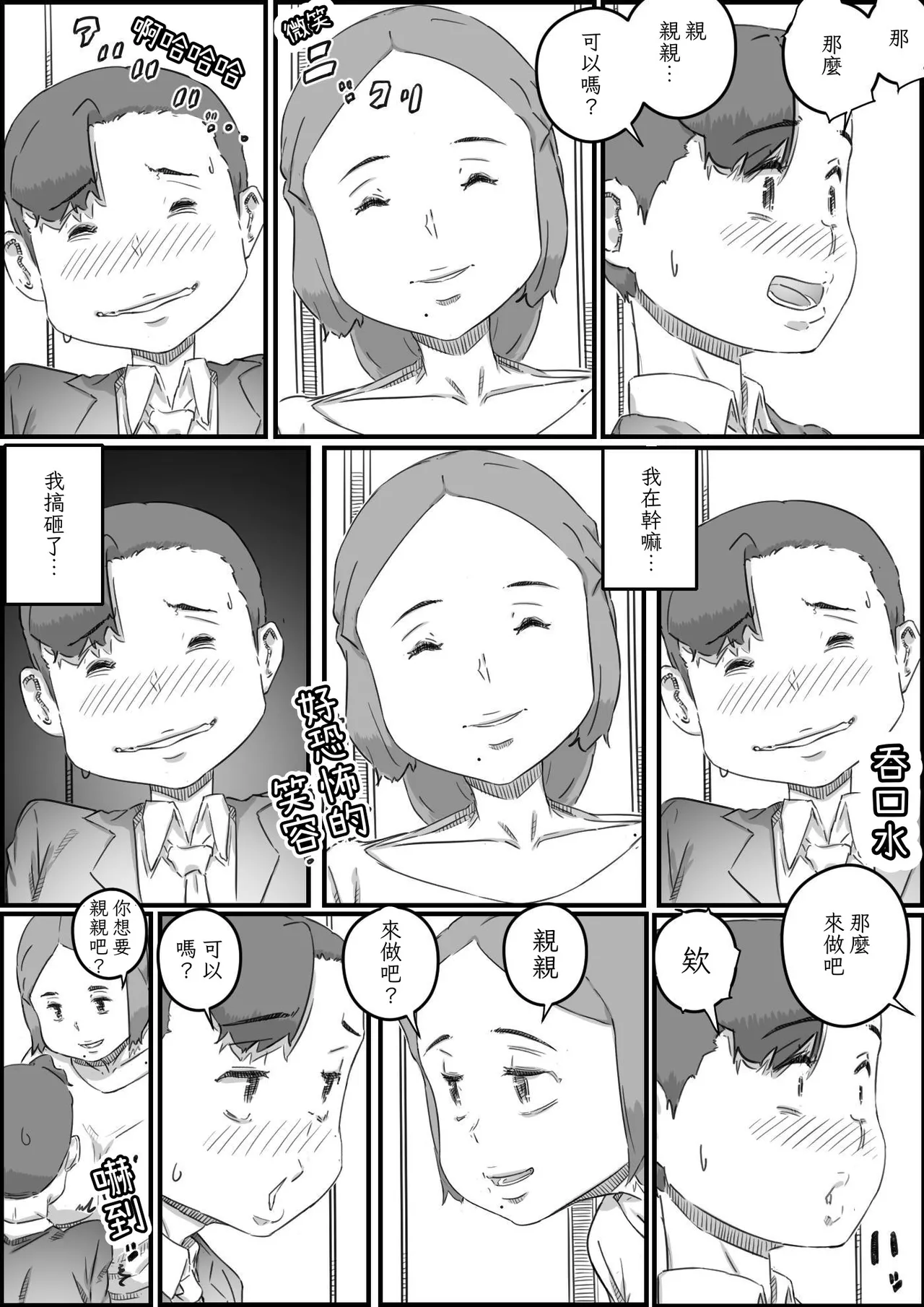 หน้า 29