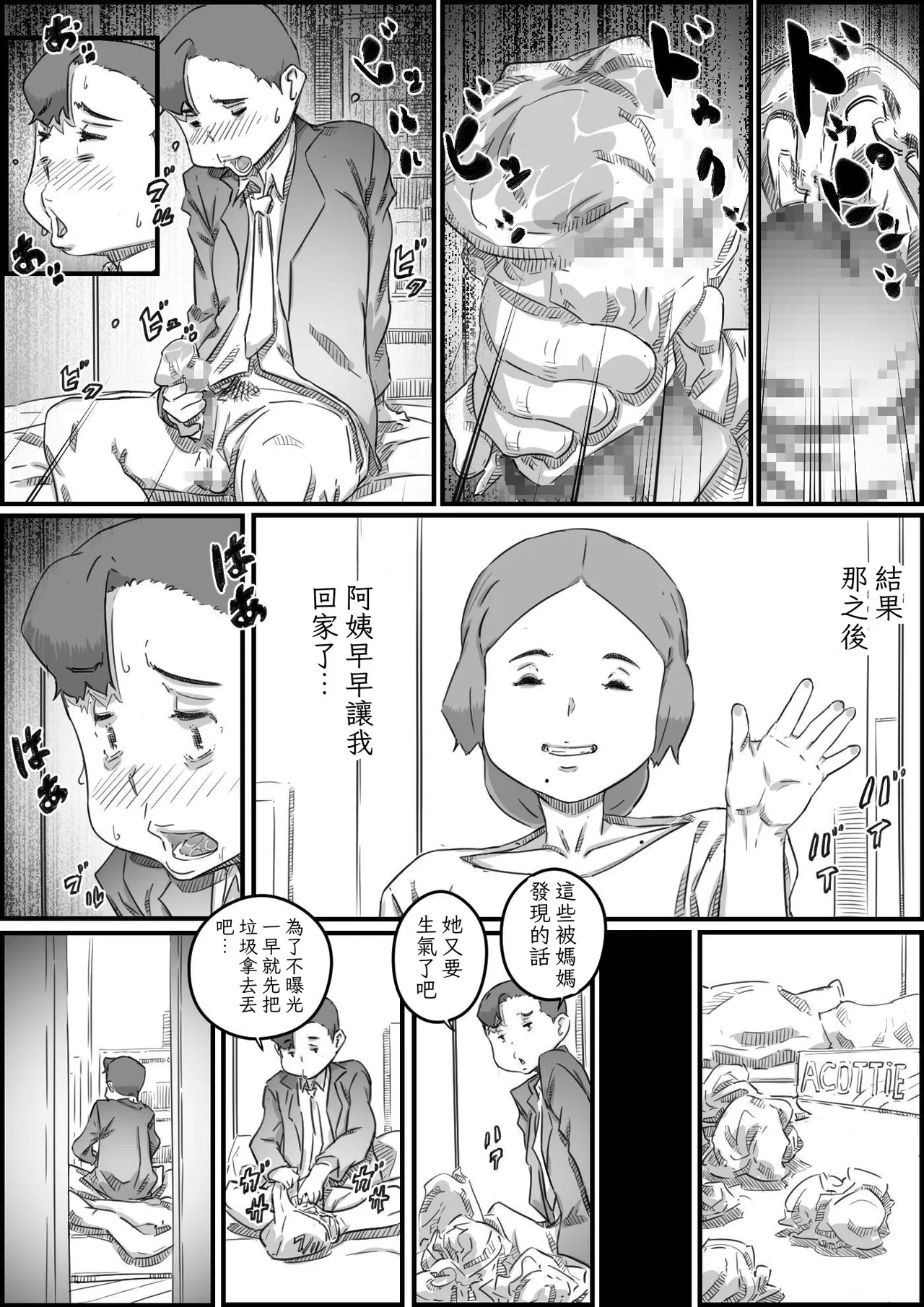 หน้า 39
