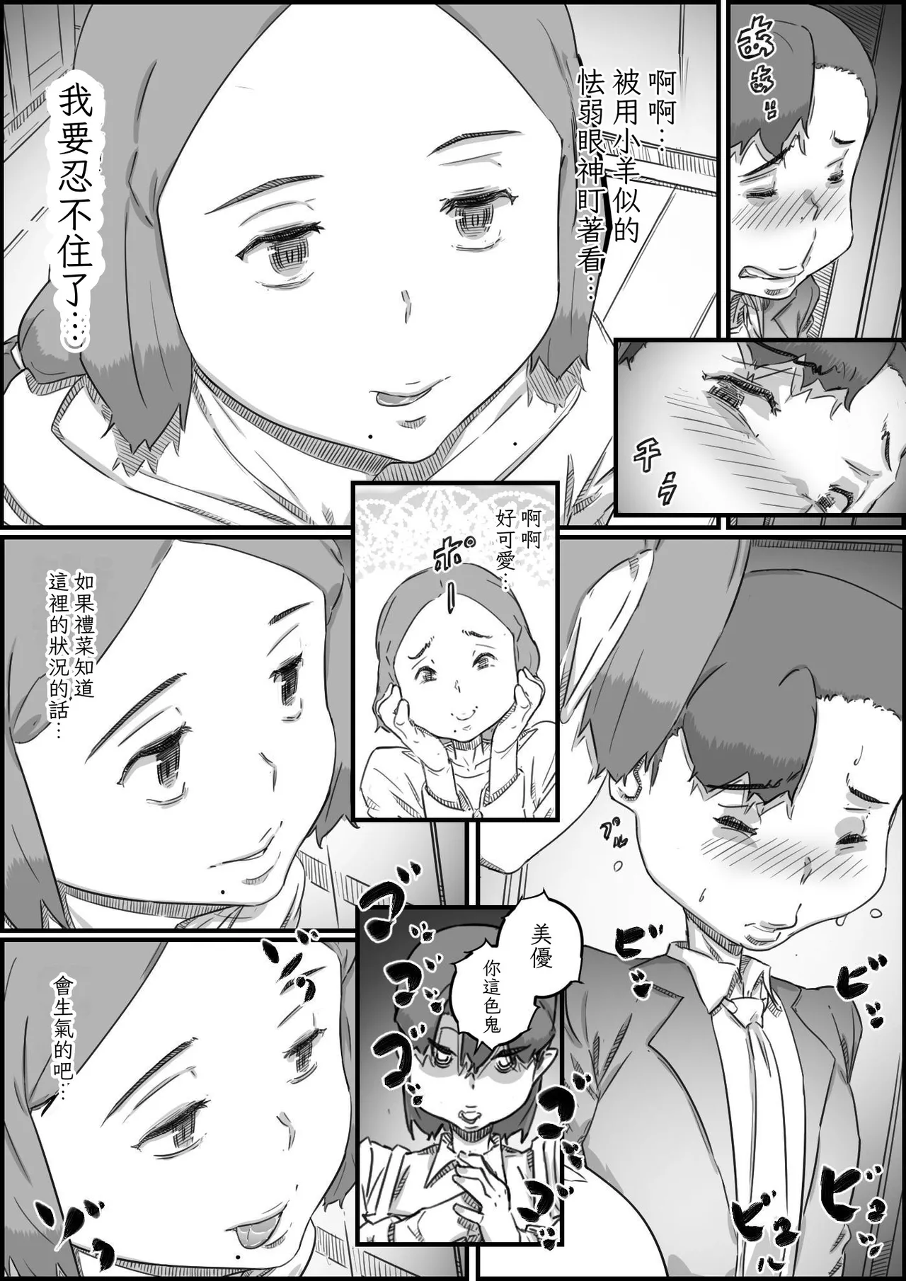 หน้า 49