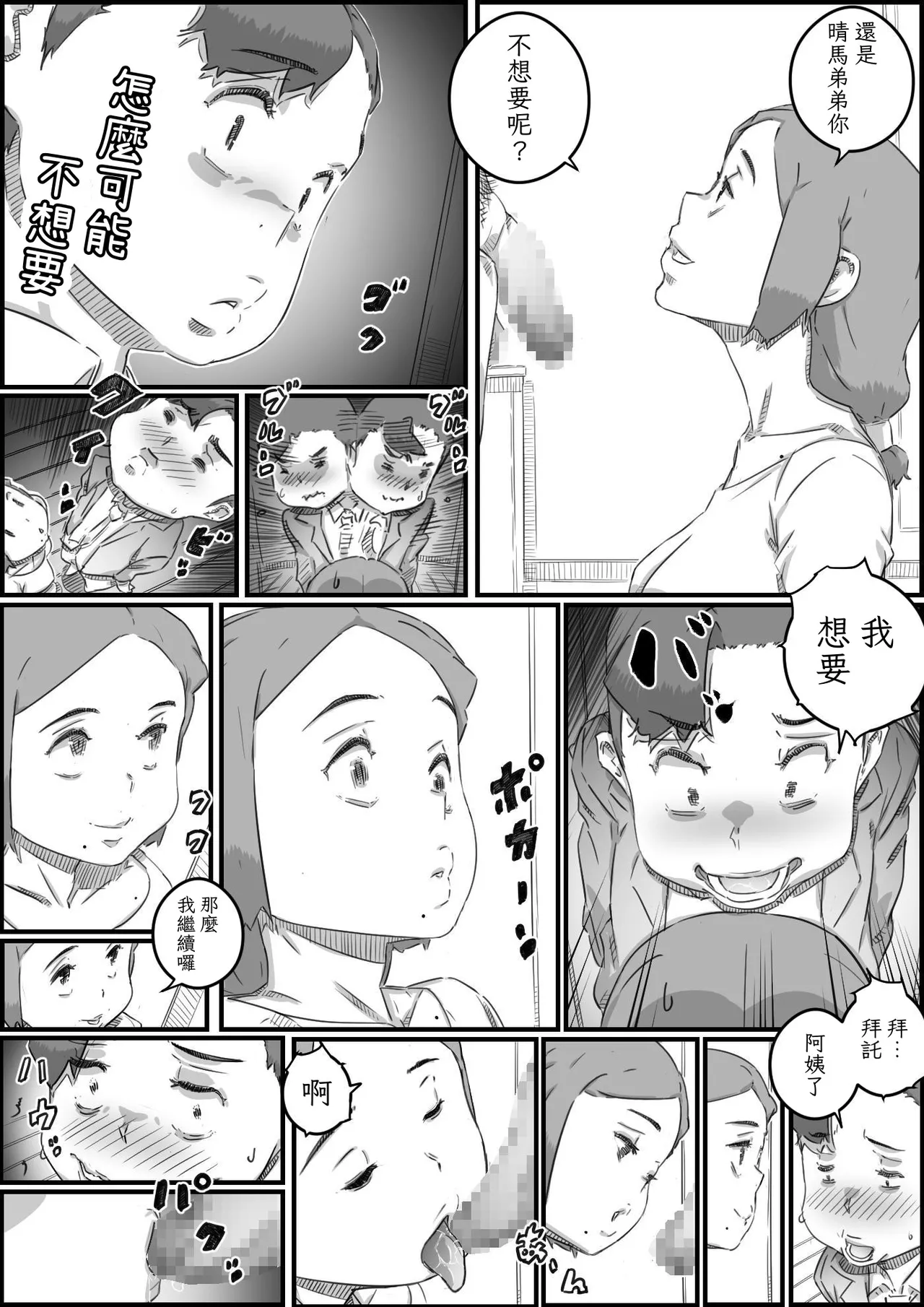 หน้า 53
