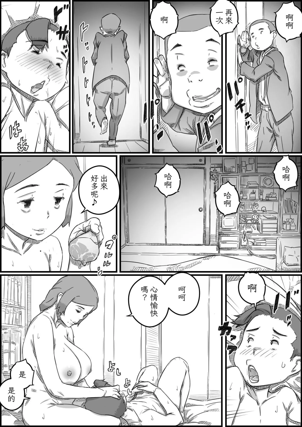 หน้า 80