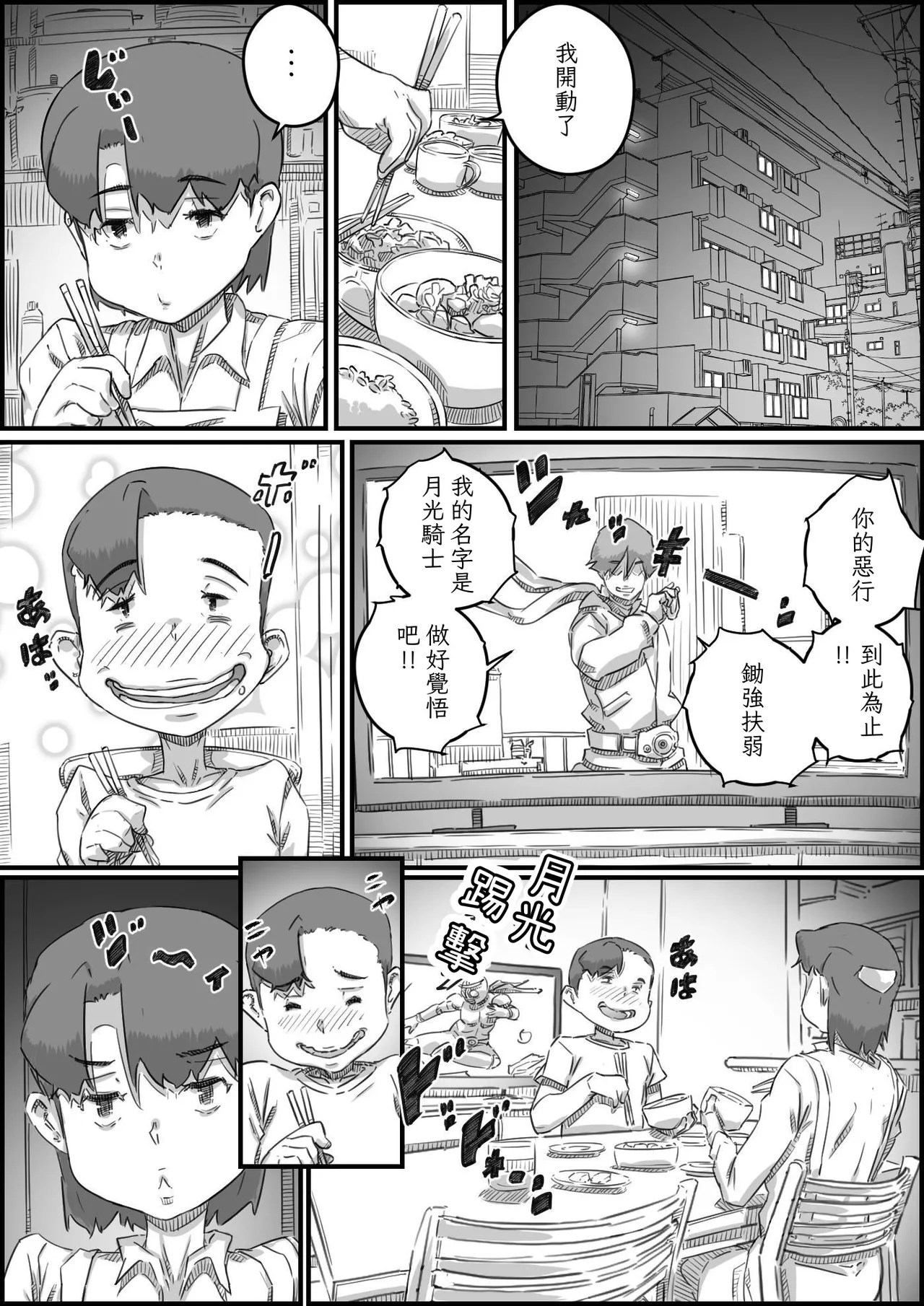 หน้า 88