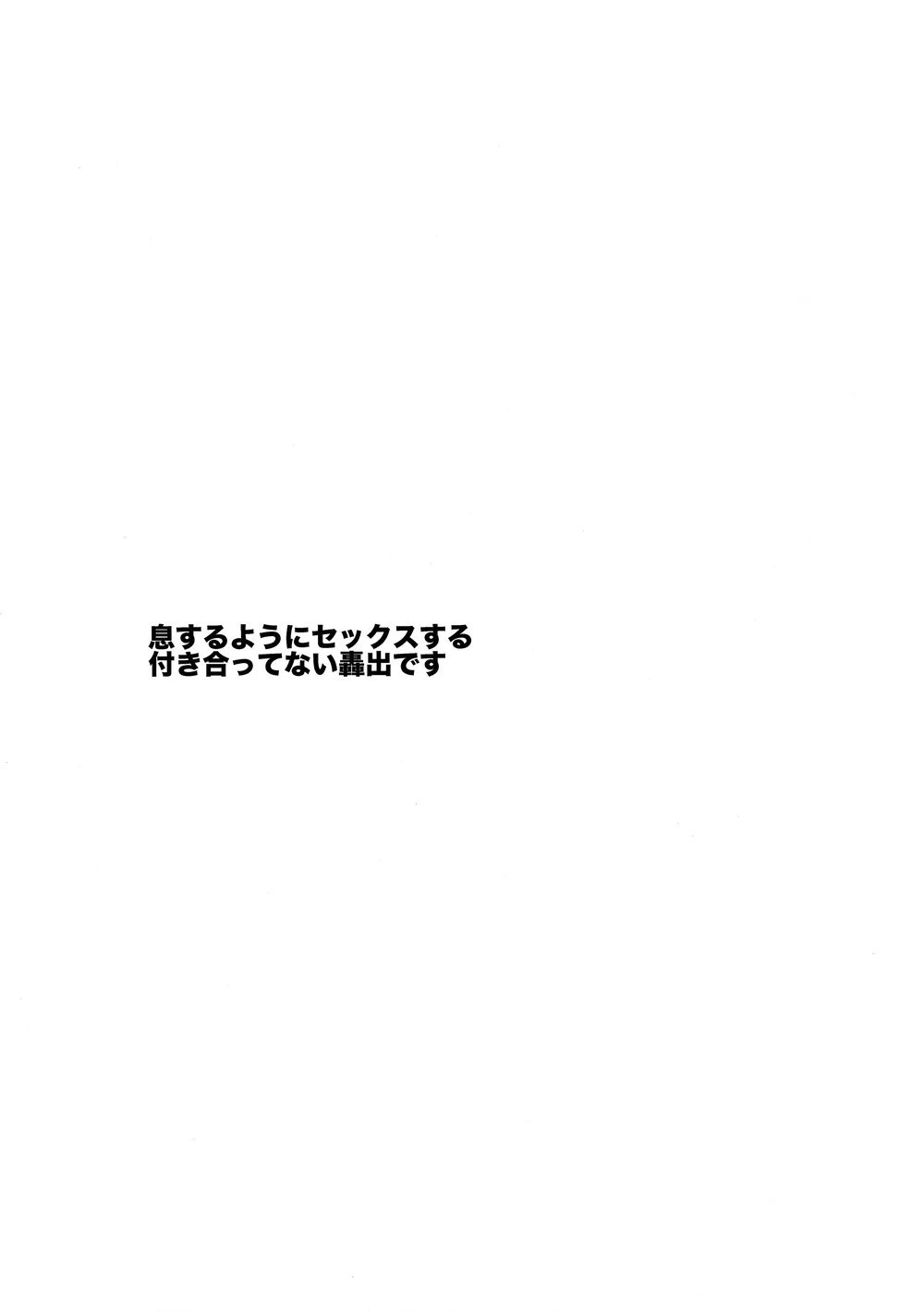 [Negirose (Nao)] Invisible Baby – Boku no Hero Academia dj [ENG]