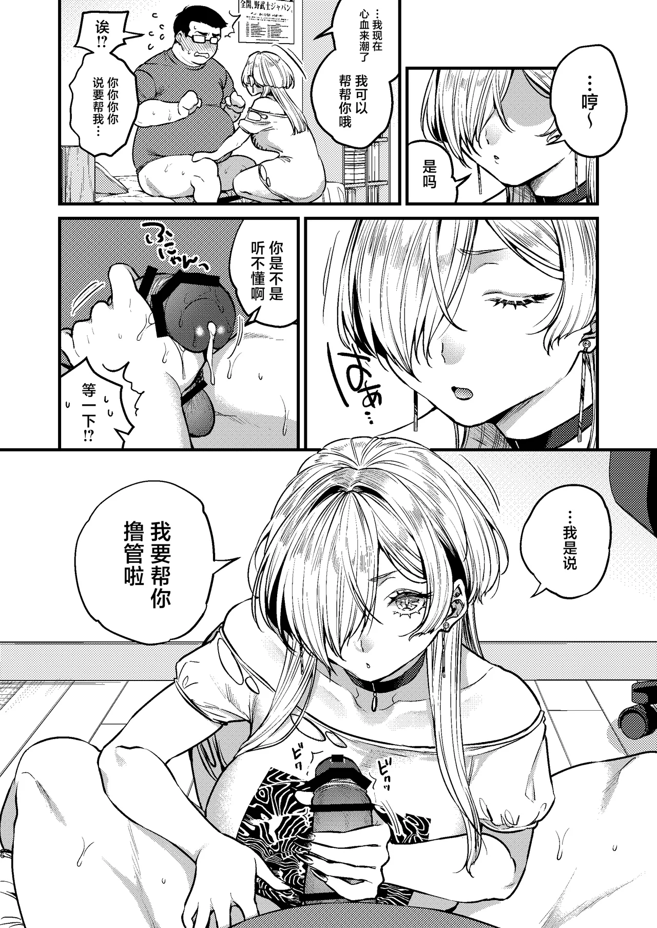 หน้า 8