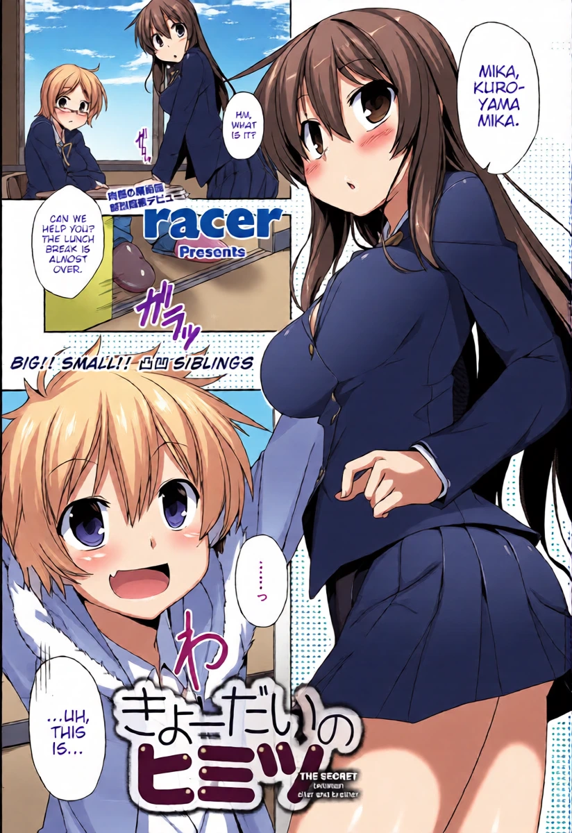 [Racer] Kyoudai no Himitsu - THE SECRET between siter and brother  | A Secret Between Siblings (COMIC Anthurium 002 2013-06) [English] [Poranya]