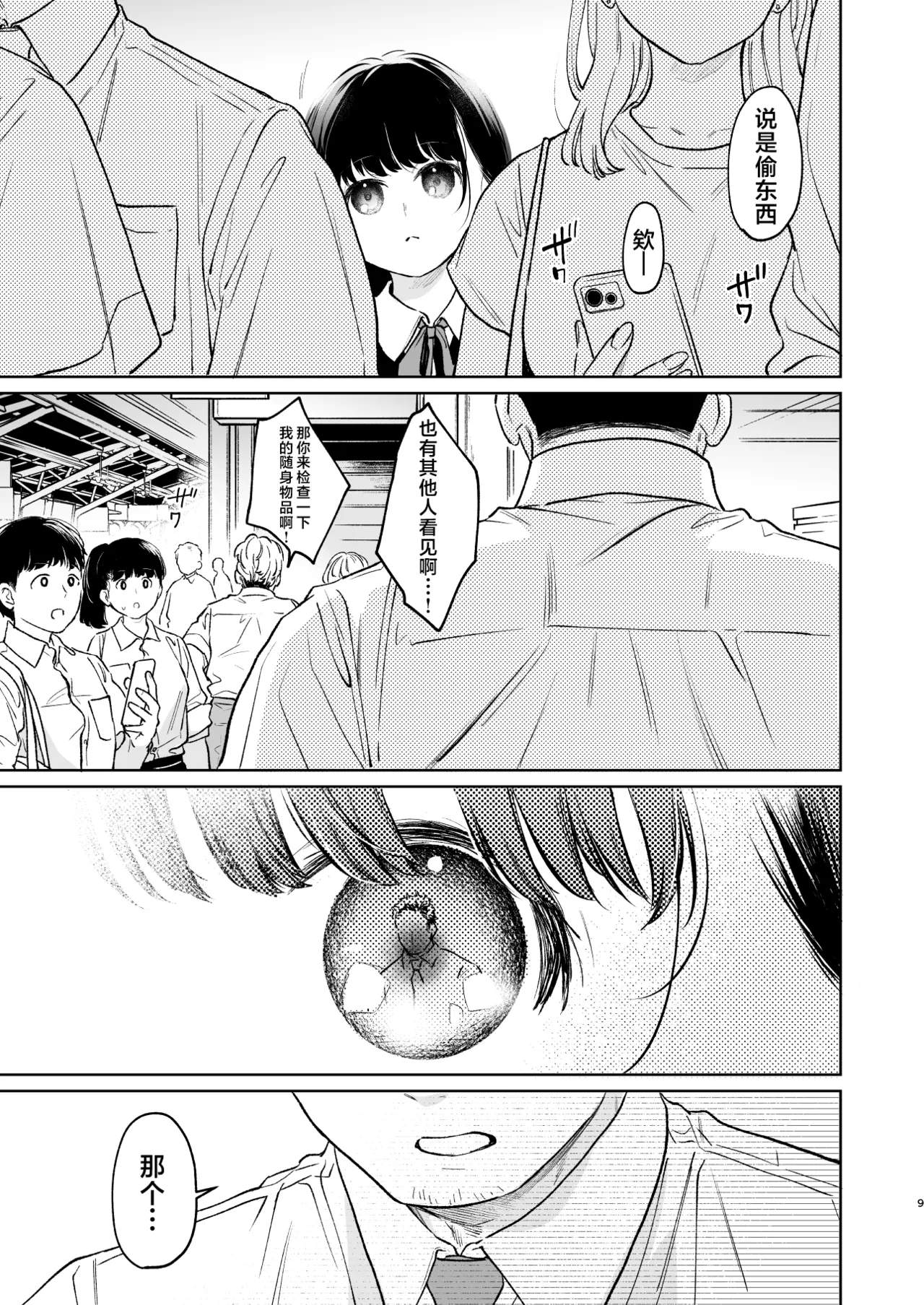 หน้า 9