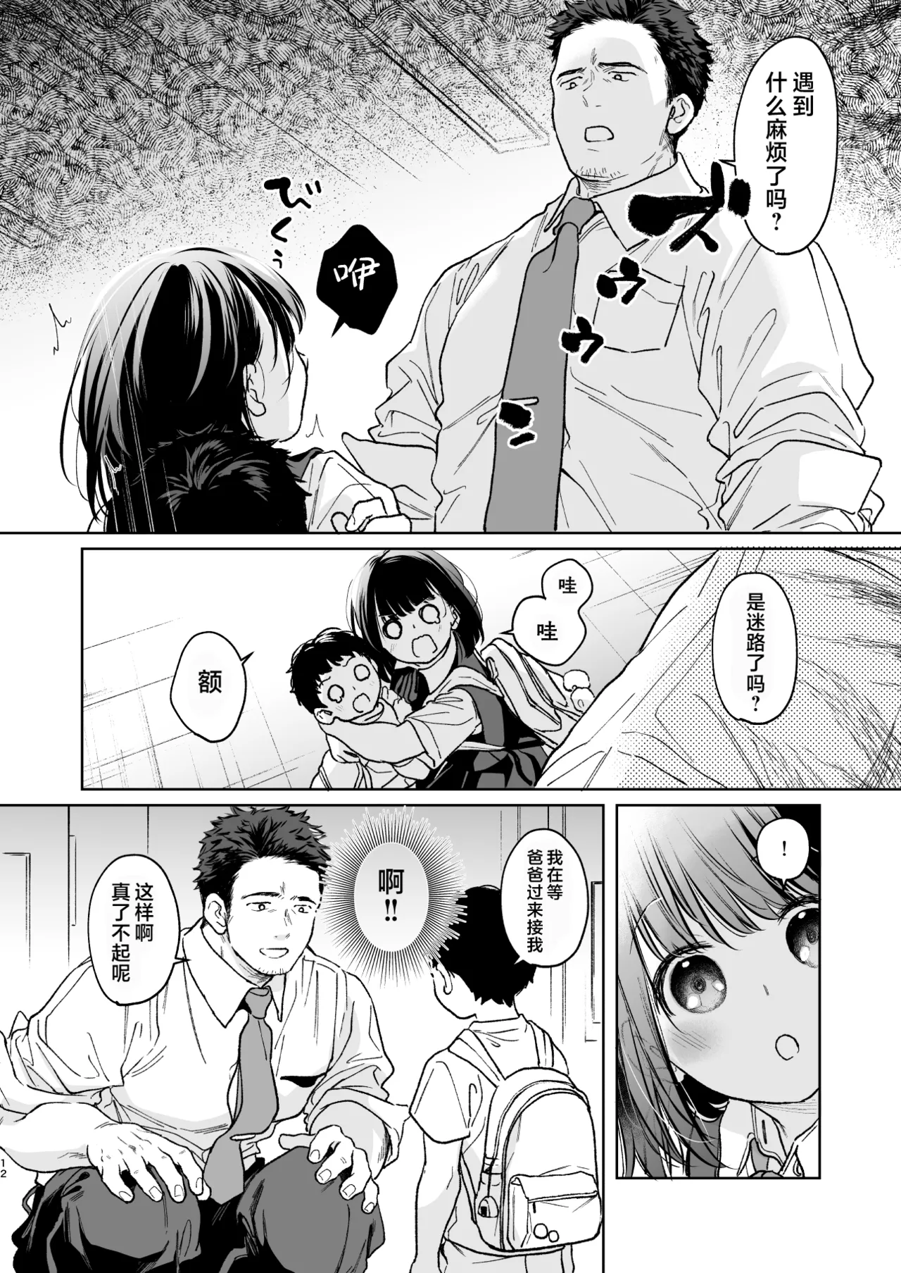 หน้า 12