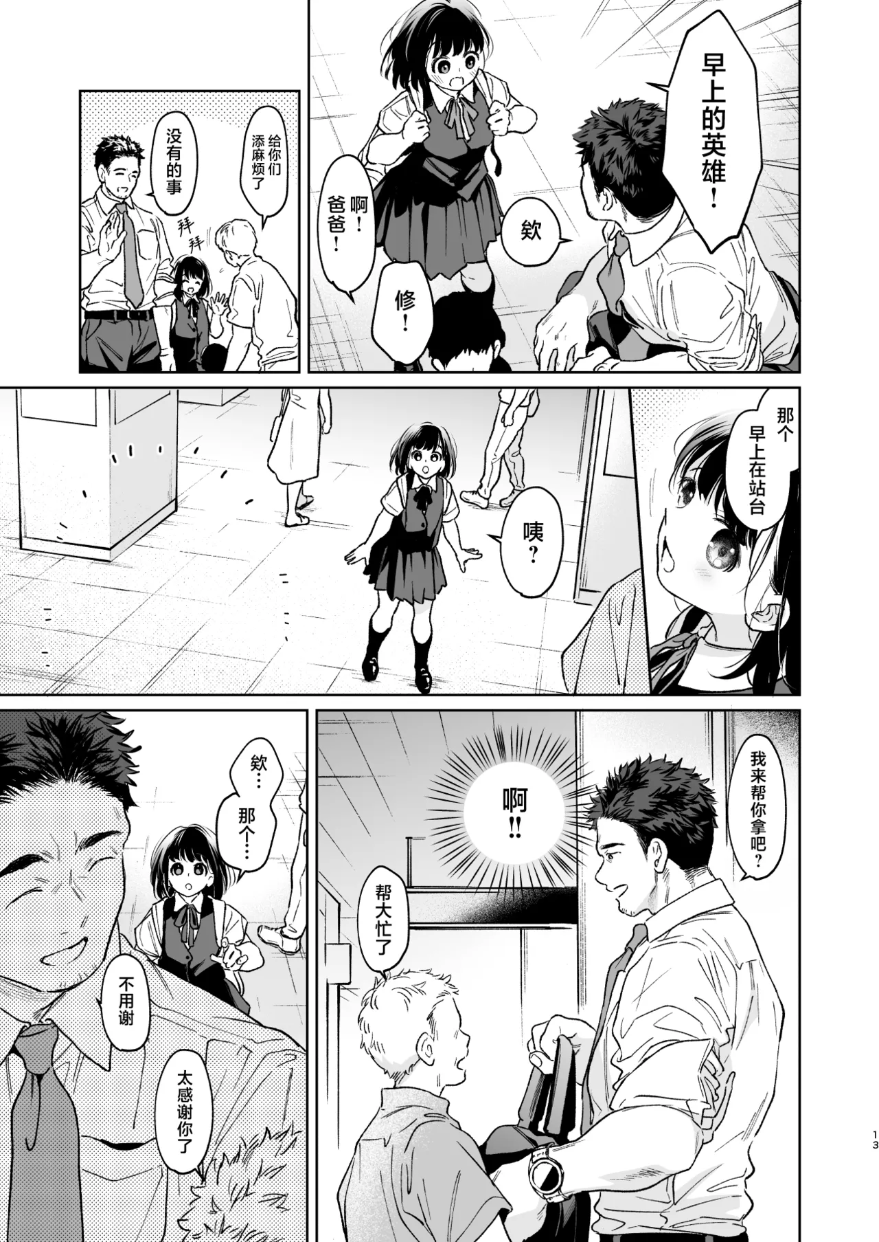 หน้า 13