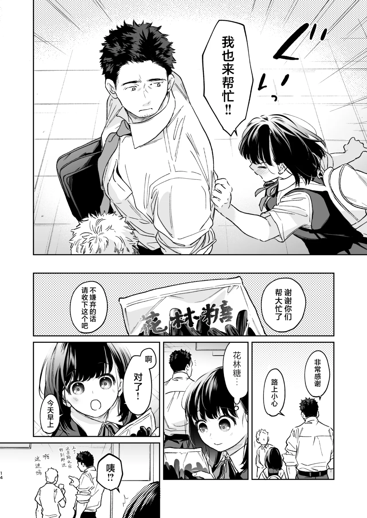 หน้า 14