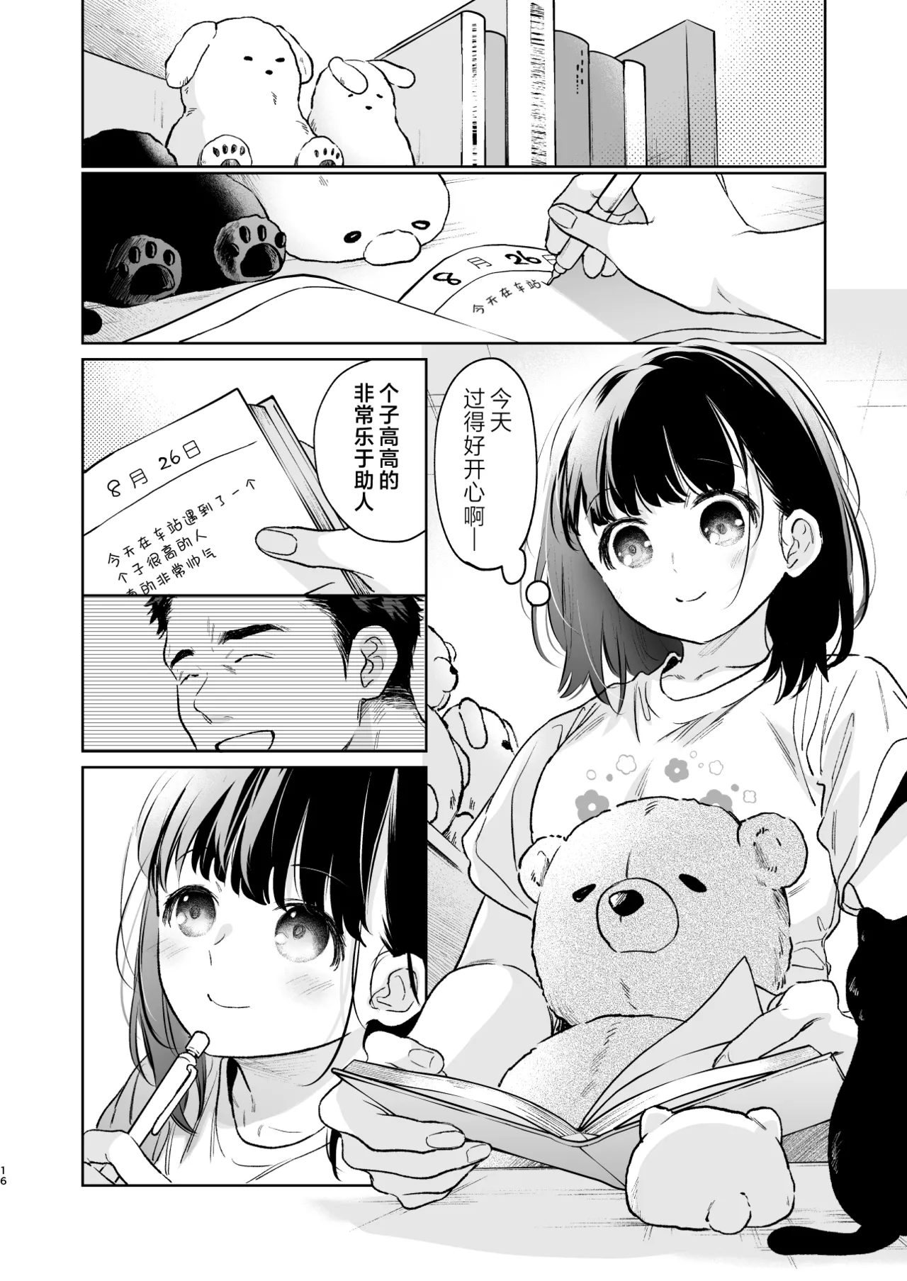 หน้า 16