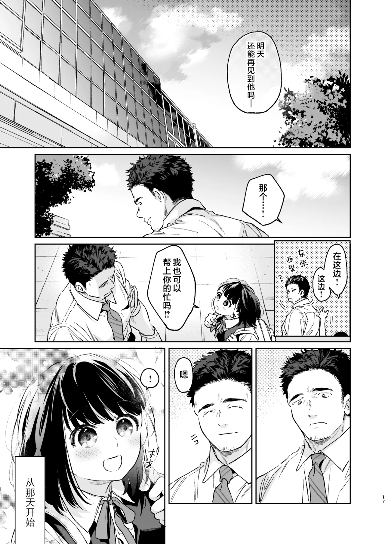 หน้า 17