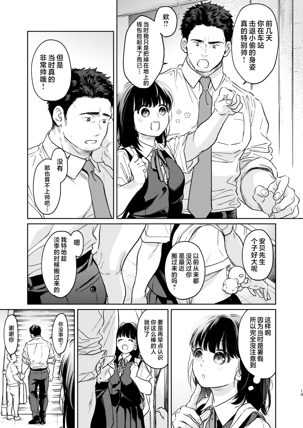 หน้า 19