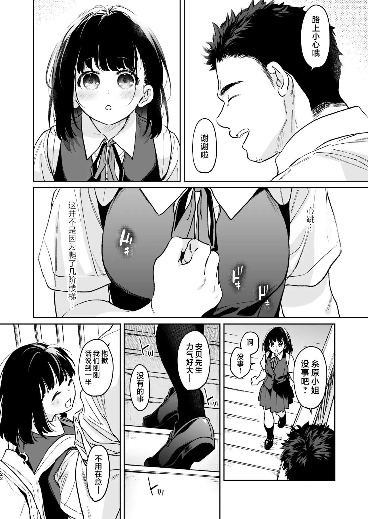 หน้า 22