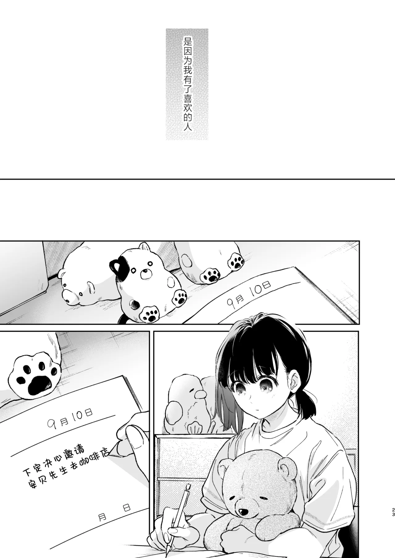 หน้า 23