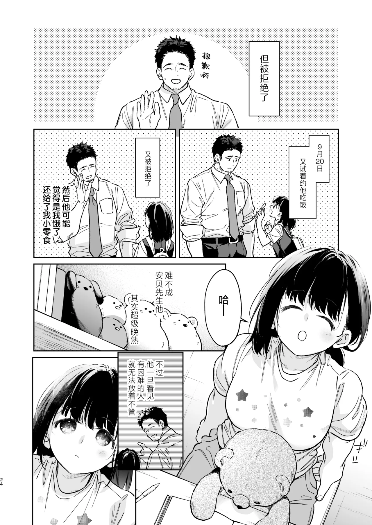 หน้า 24
