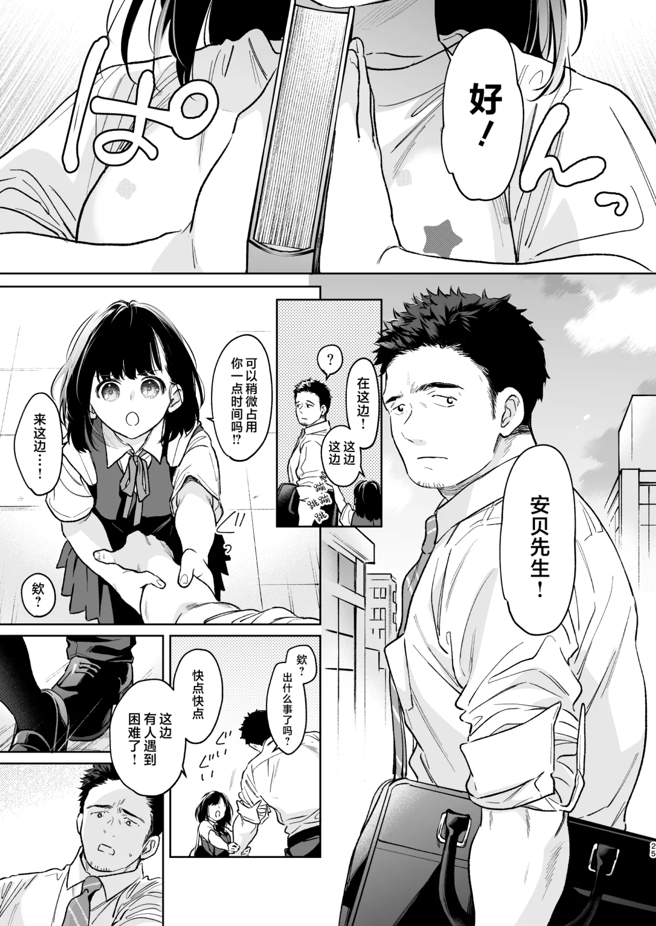 หน้า 25