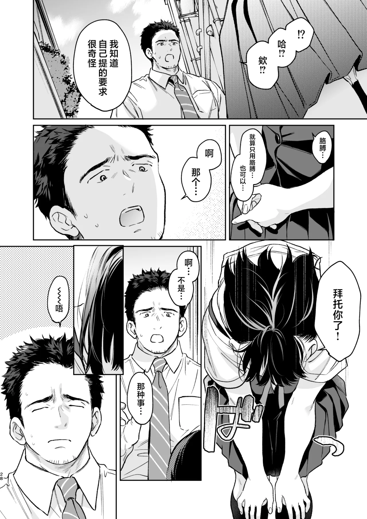 หน้า 28