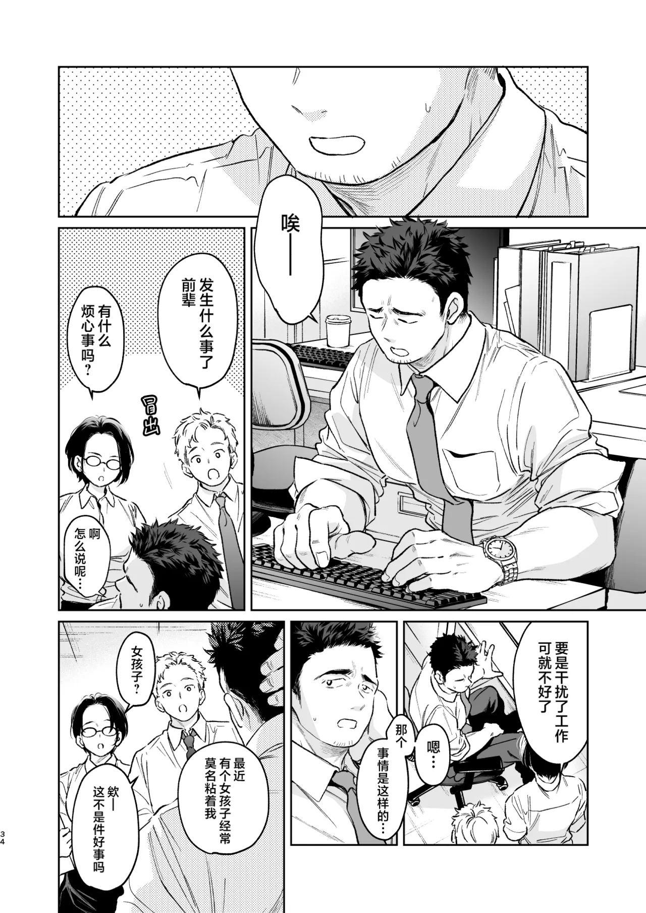 หน้า 34