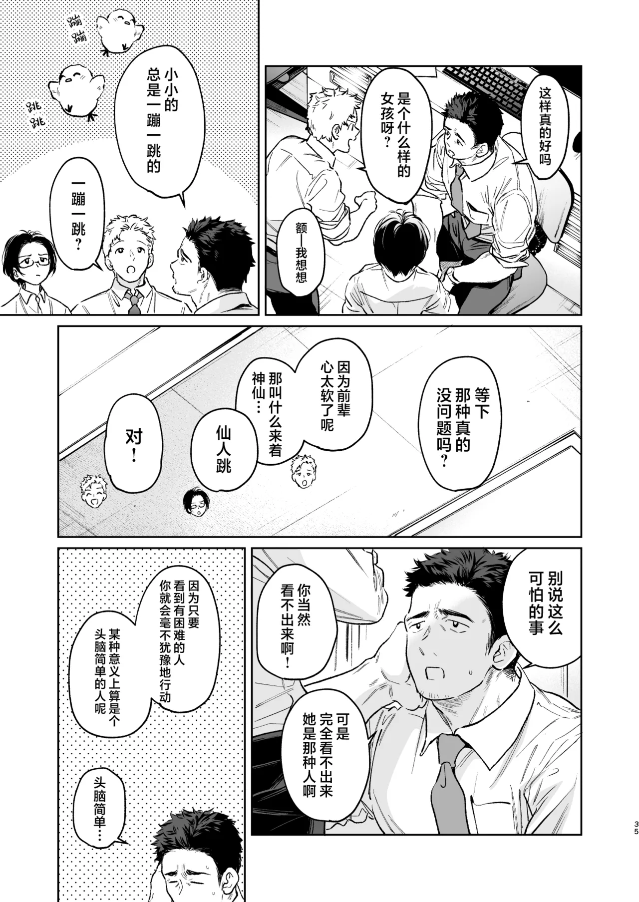 หน้า 35
