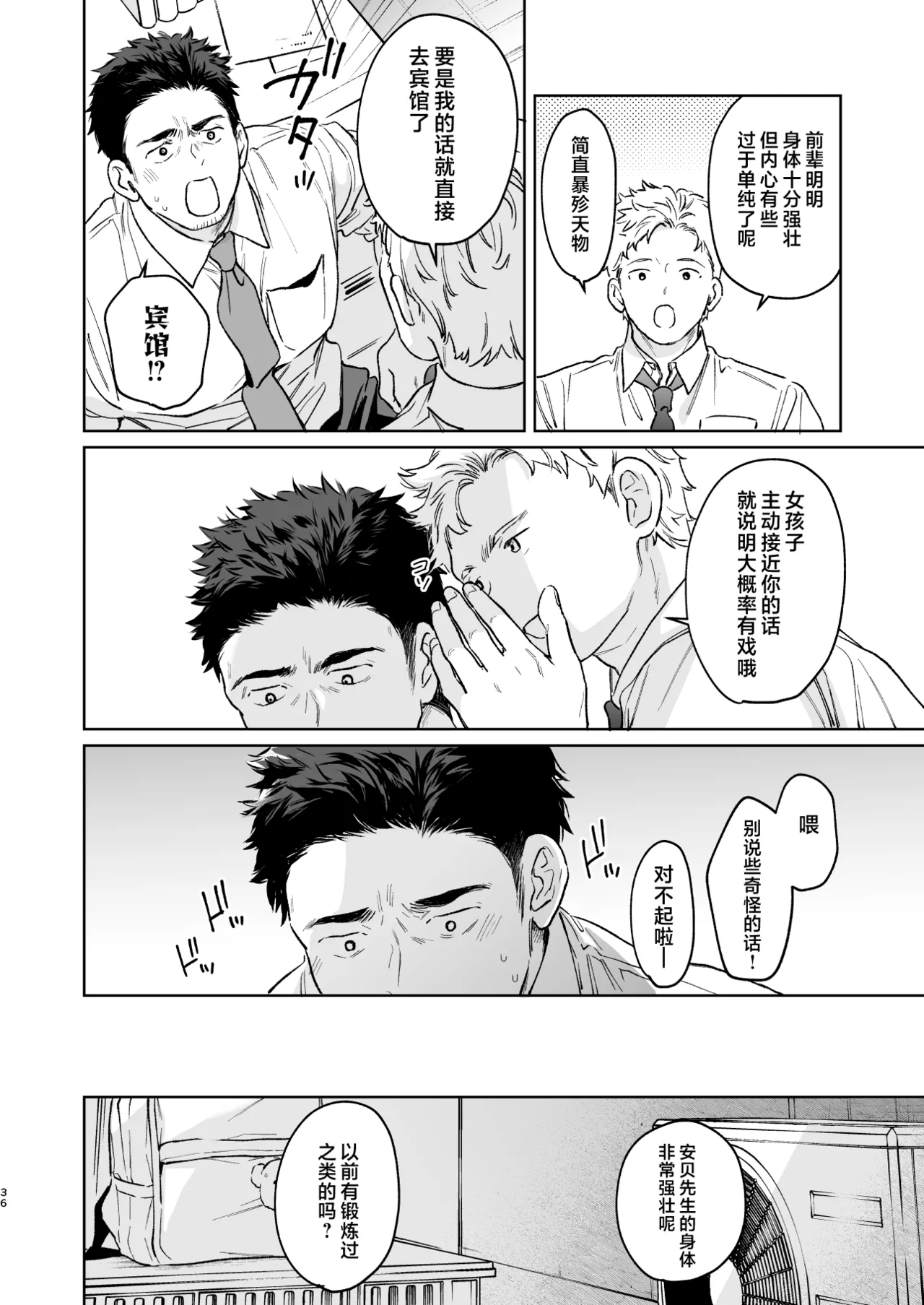 หน้า 36