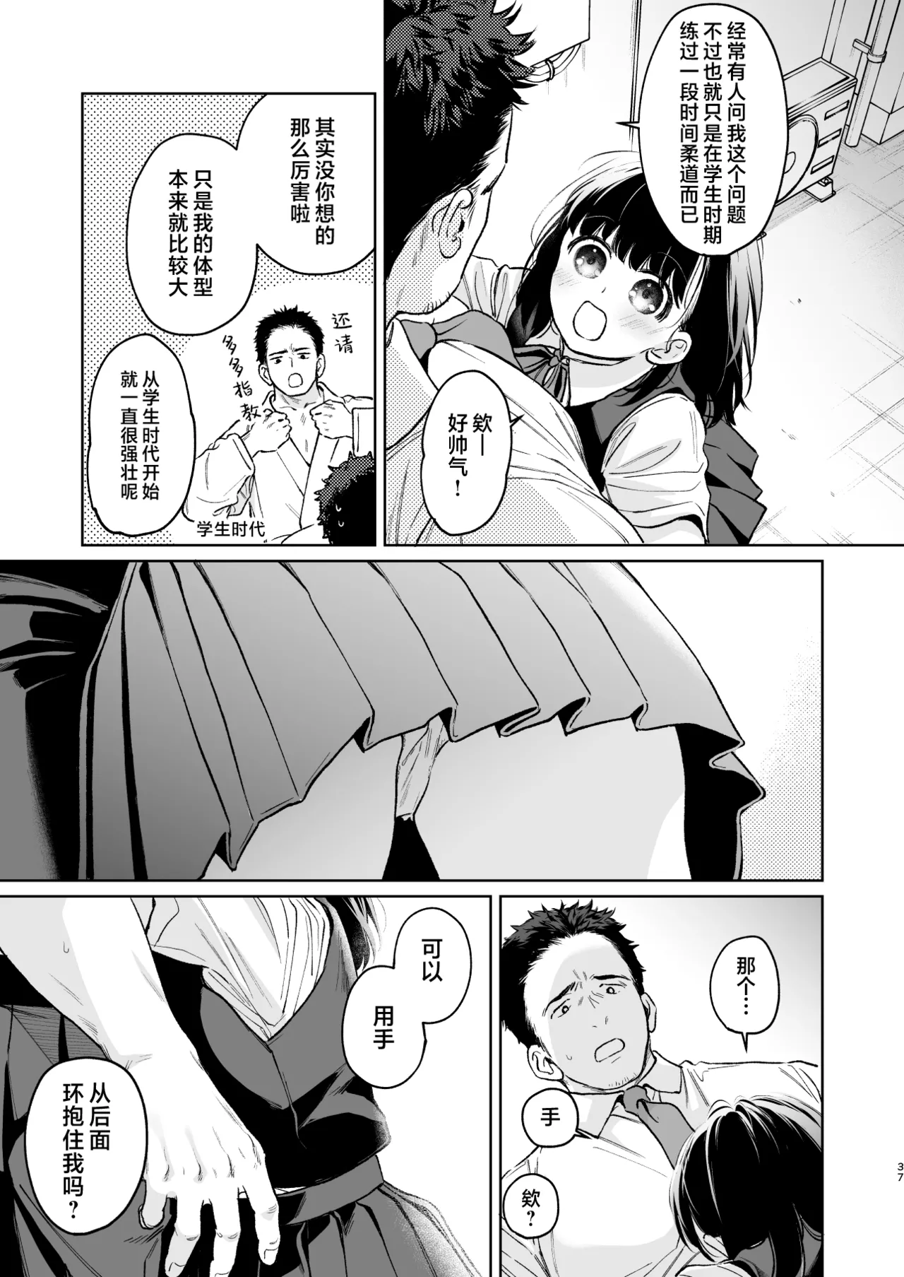 หน้า 37