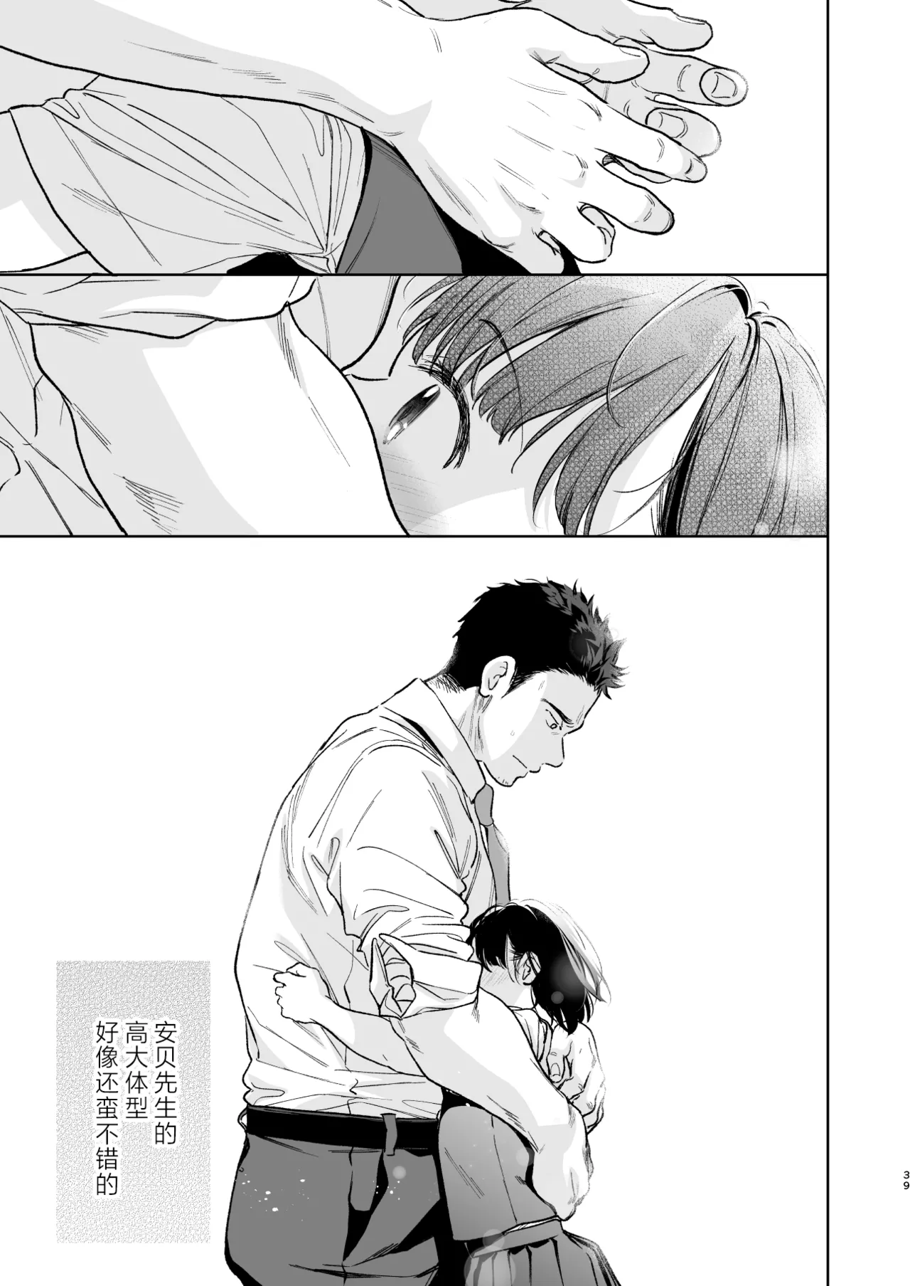 หน้า 39