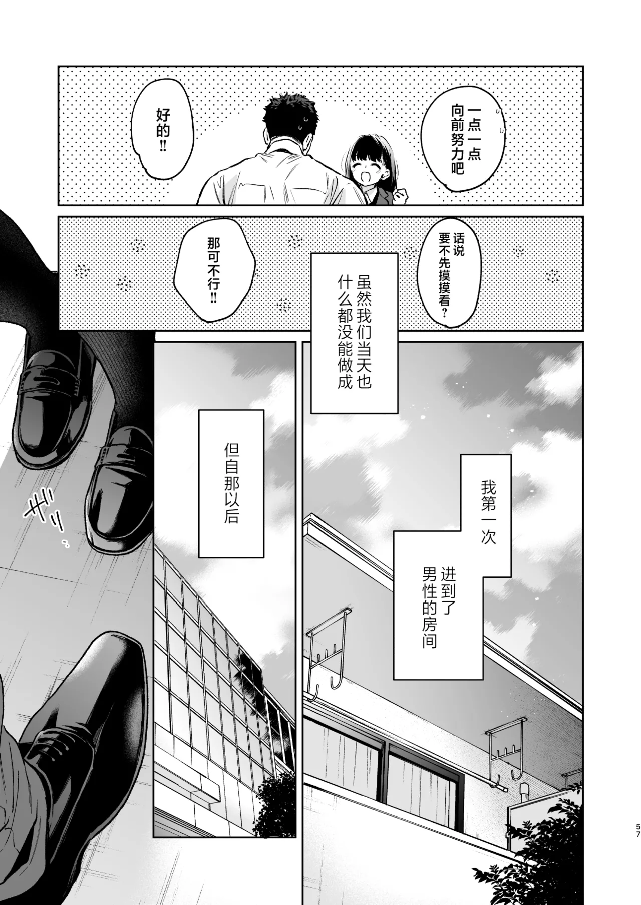 หน้า 57