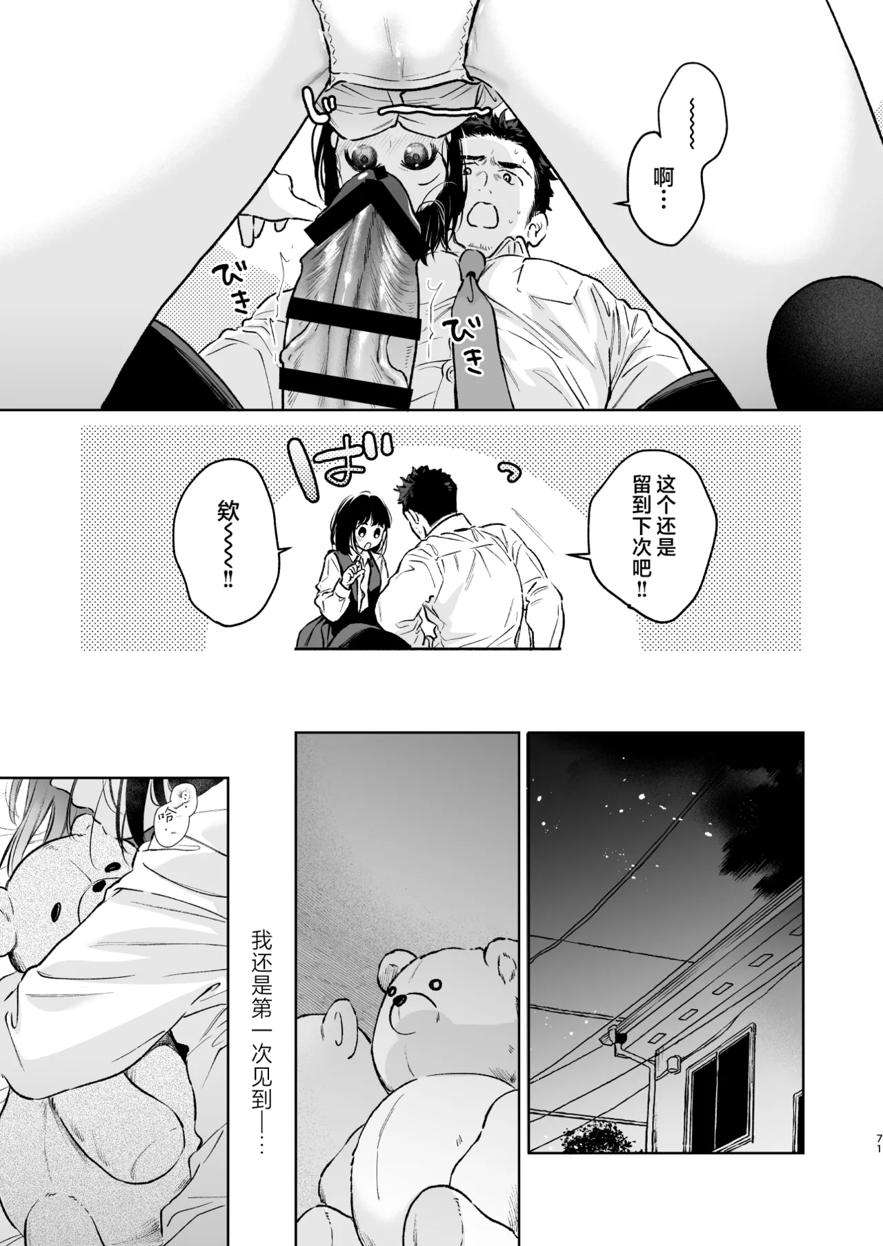 หน้า 71