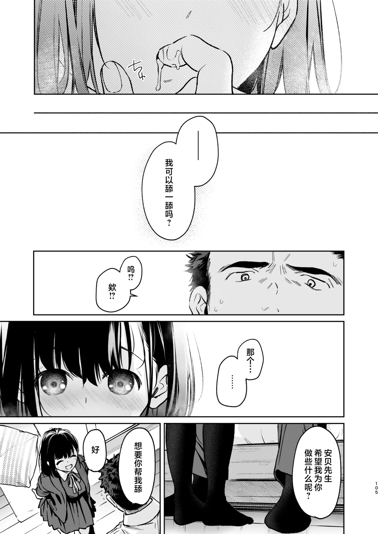 หน้า 105