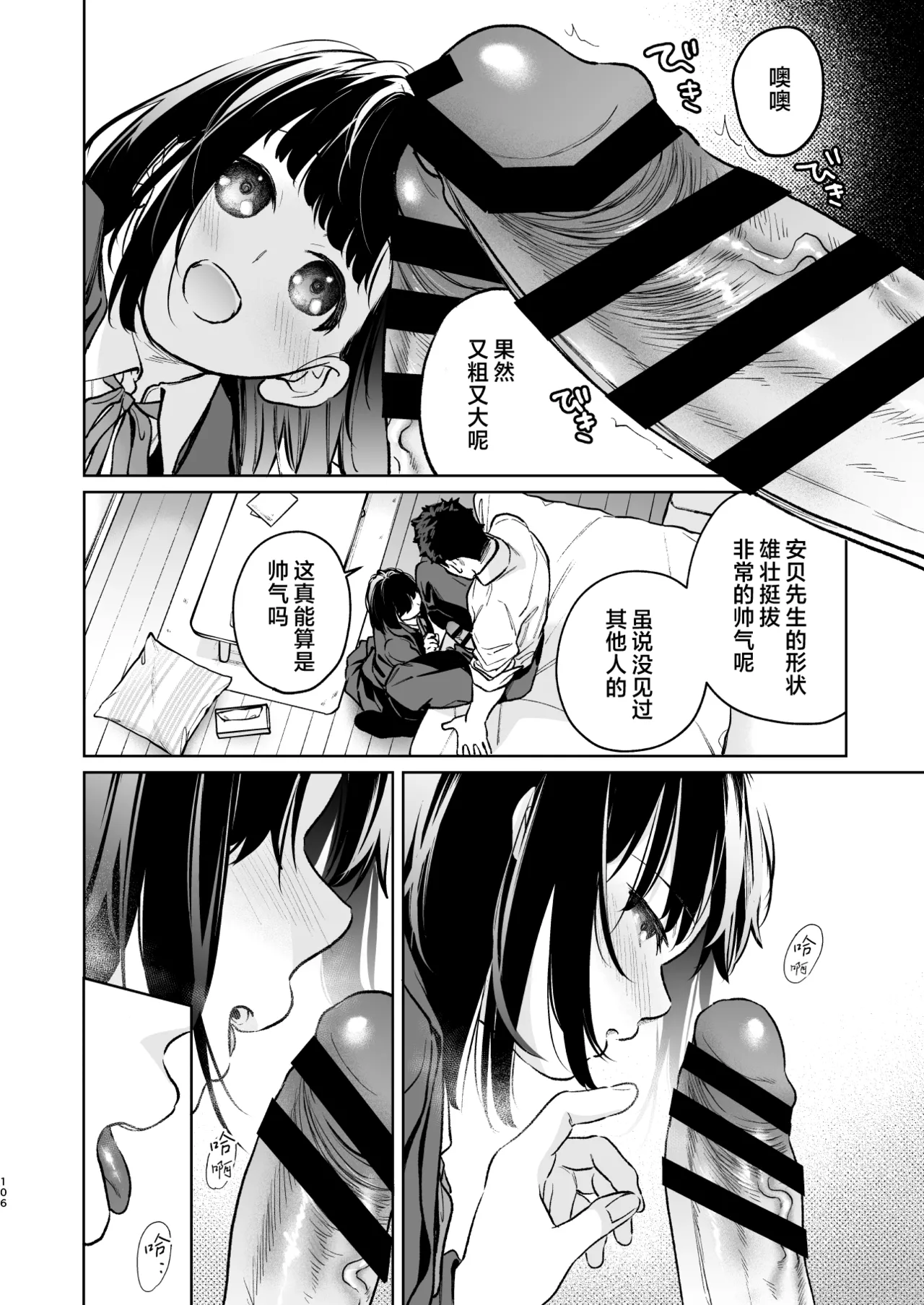 หน้า 106