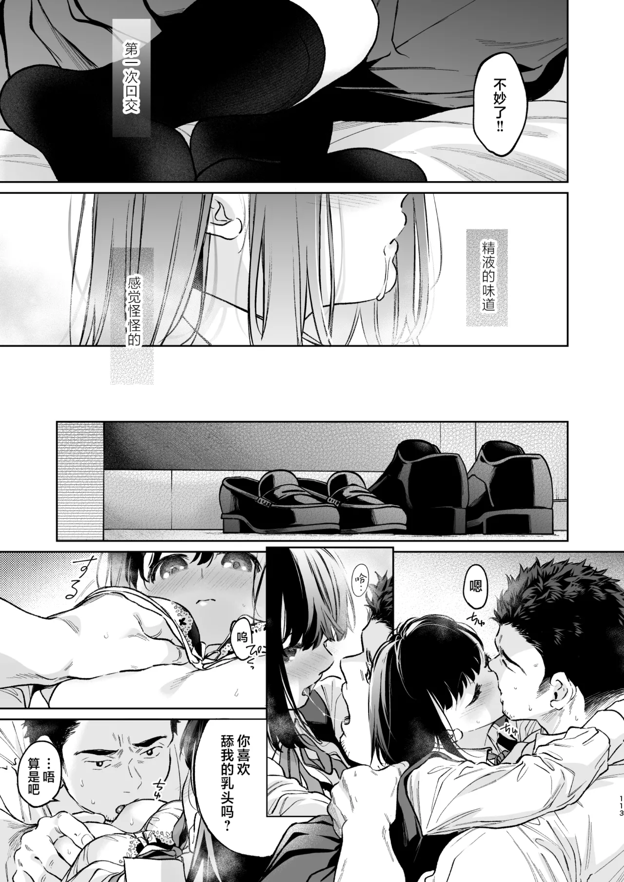 หน้า 113