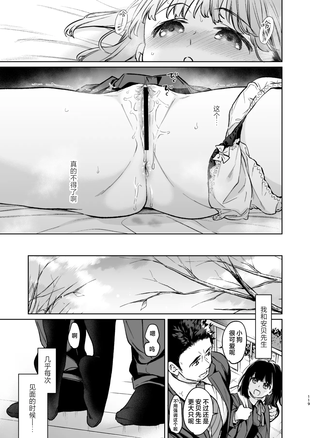 หน้า 119