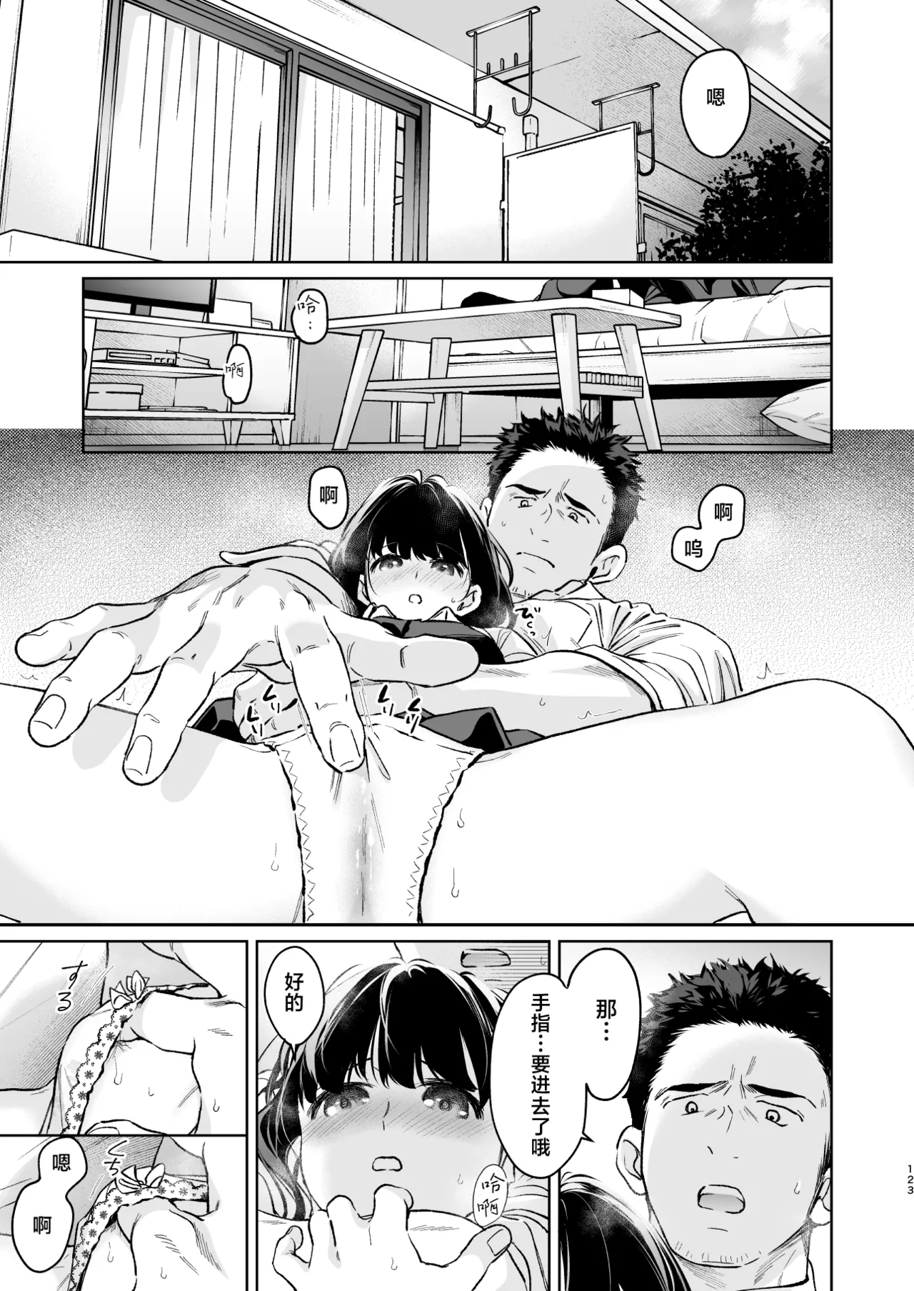 หน้า 123