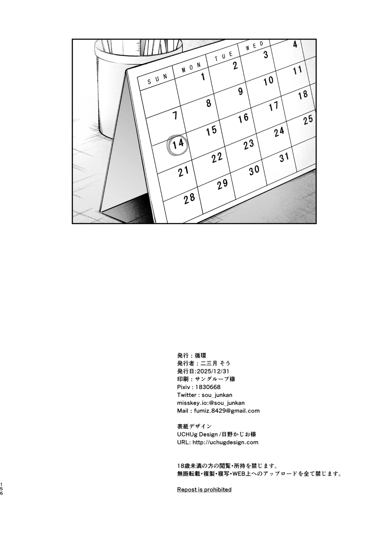 หน้า 156