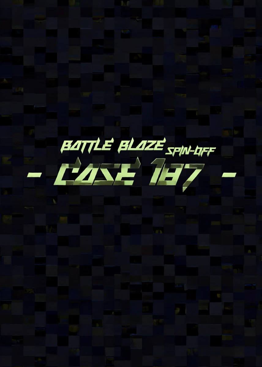 [Damyu] Battle Blaze Spin-Off -Case 187- (Prequel)[中国翻訳]