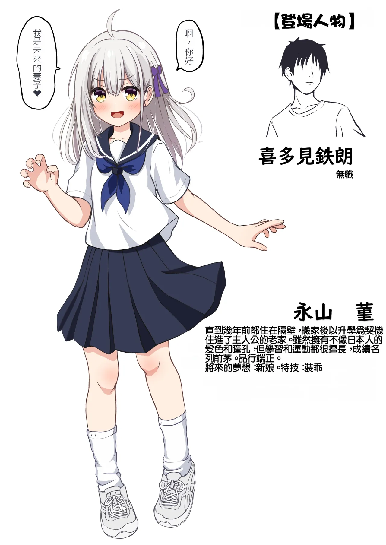 [Ice Coffee (Comiching)] Gokinjo Kazoku Keikaku - Watashi to Tonari no Ie no Onii-chan [Chinese] [AI翻譯]